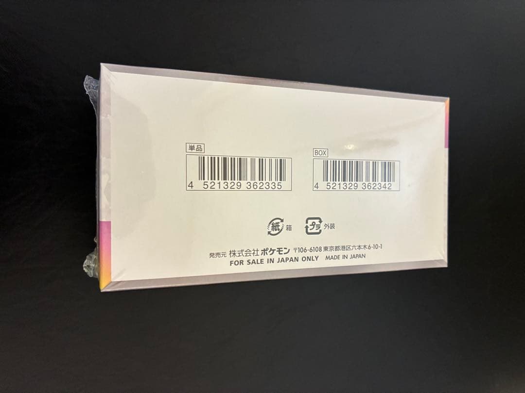 テラスタルフェスex 新品未開封boxシュリンク付き　即日発送