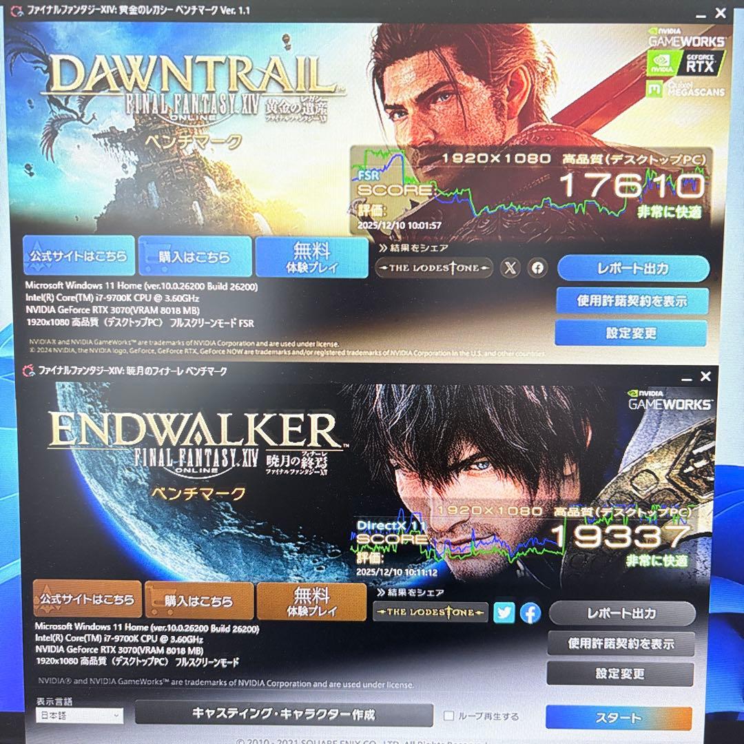 ゲーミングPC i7 9700K RTX3070 ガレリア モンハンワイルズ快適