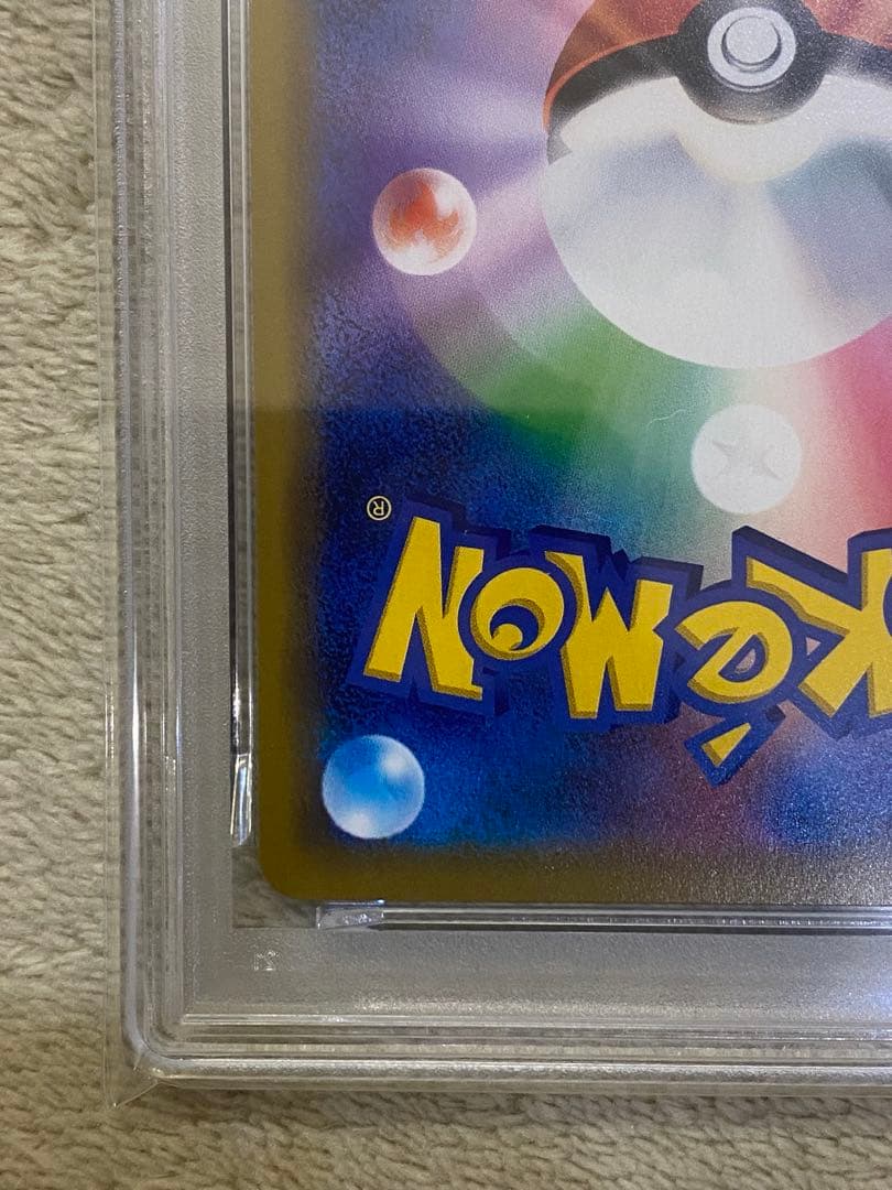 【PSA10】レシラム&リザードンGX RR 007 SM10 ダブルブレイズ