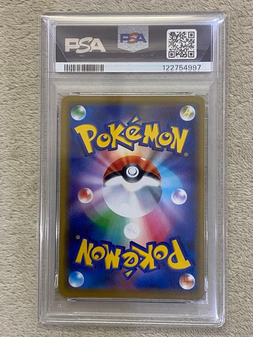 【PSA10】レシラム&リザードンGX RR 007 SM10 ダブルブレイズ