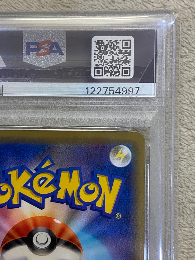 【PSA10】レシラム&リザードンGX RR 007 SM10 ダブルブレイズ