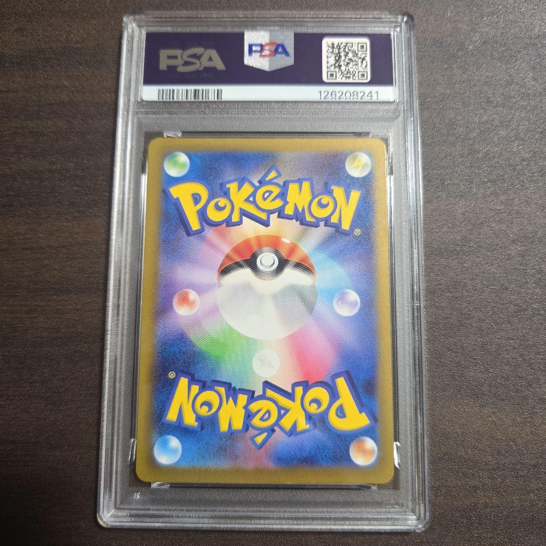 リザードンex【SSR】{331/190} PSA 10