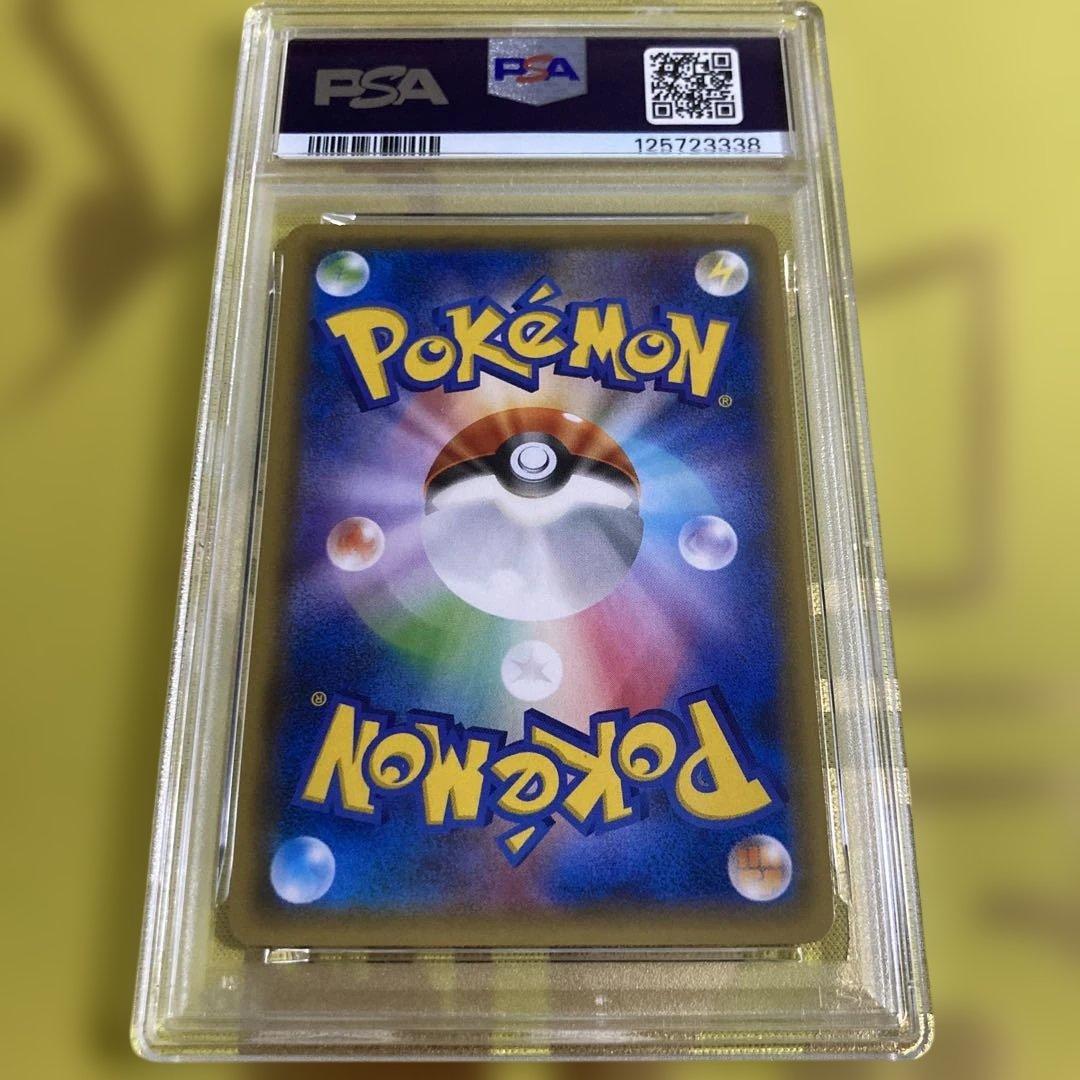 PSA9 オカルトマニア ジムプロモ