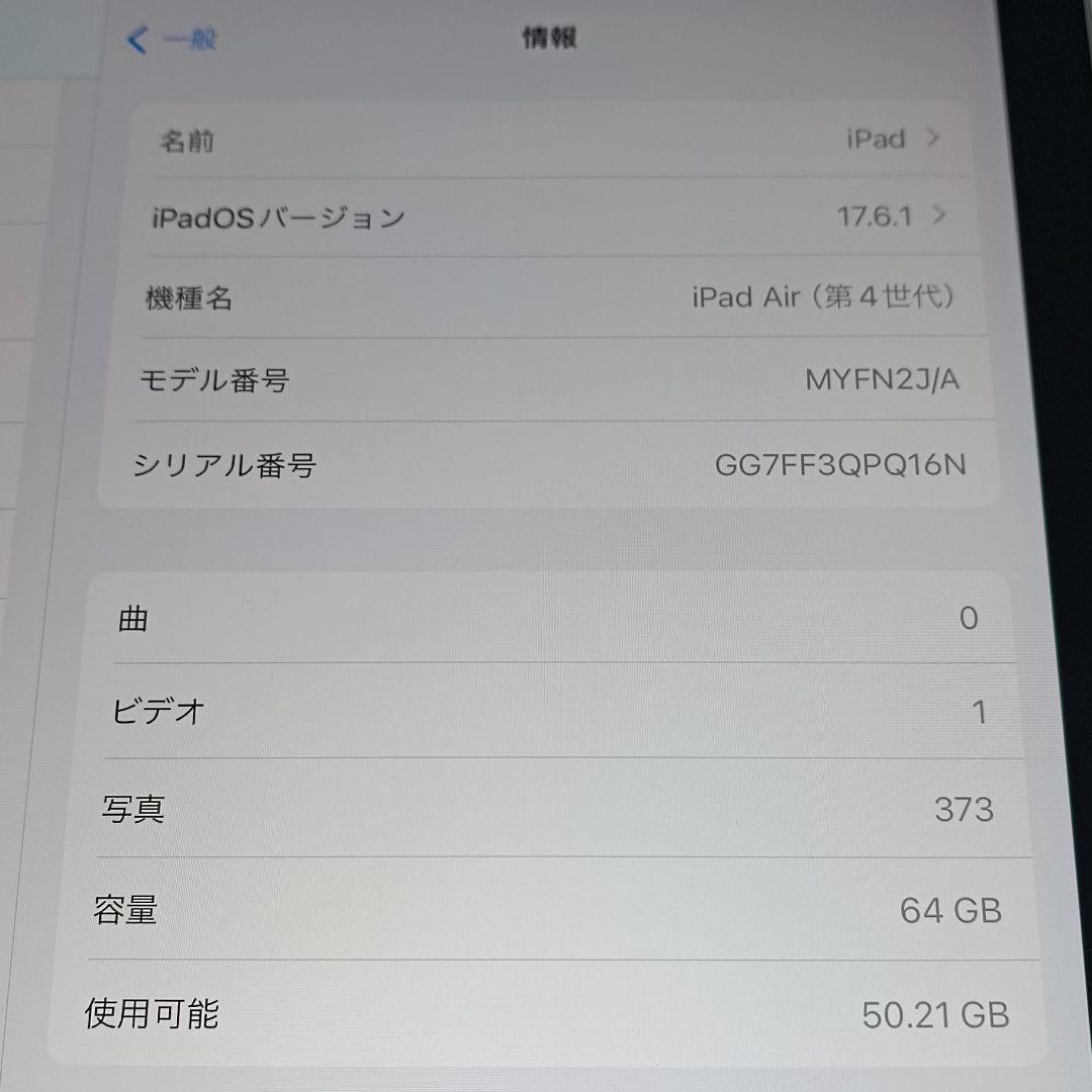 (美品) iPad Air 第4世代 WiFi 64GB キーボード付き