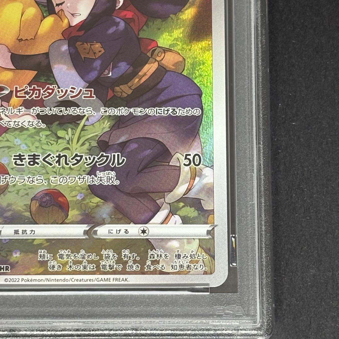 【PSA10】ピカチュウCHR s10a 073/071 ダークファンタズマ