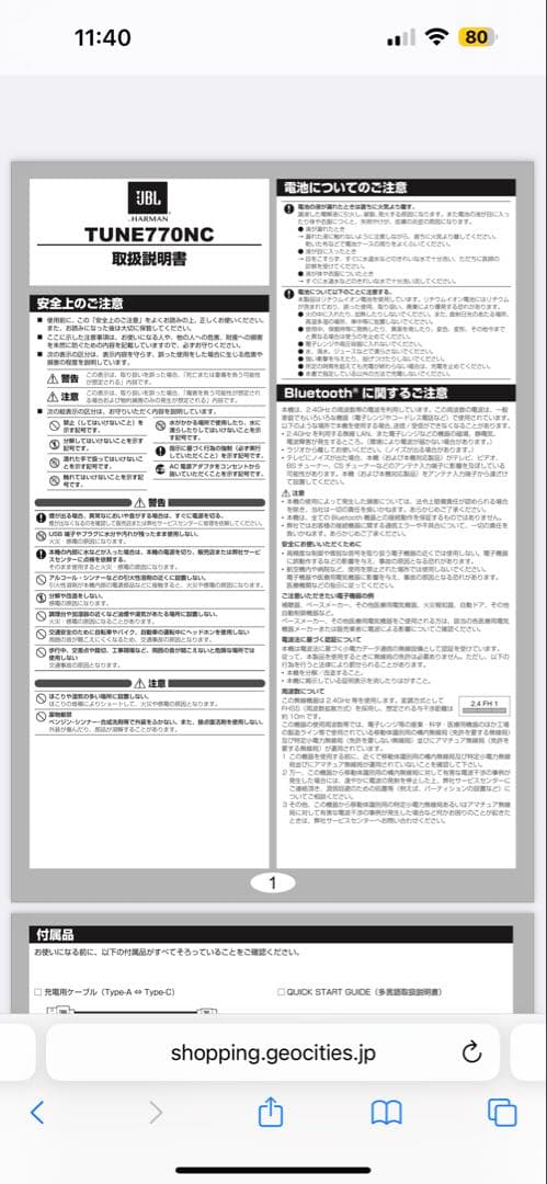 JBL TUNE 770NC & WAVE BUDS セット