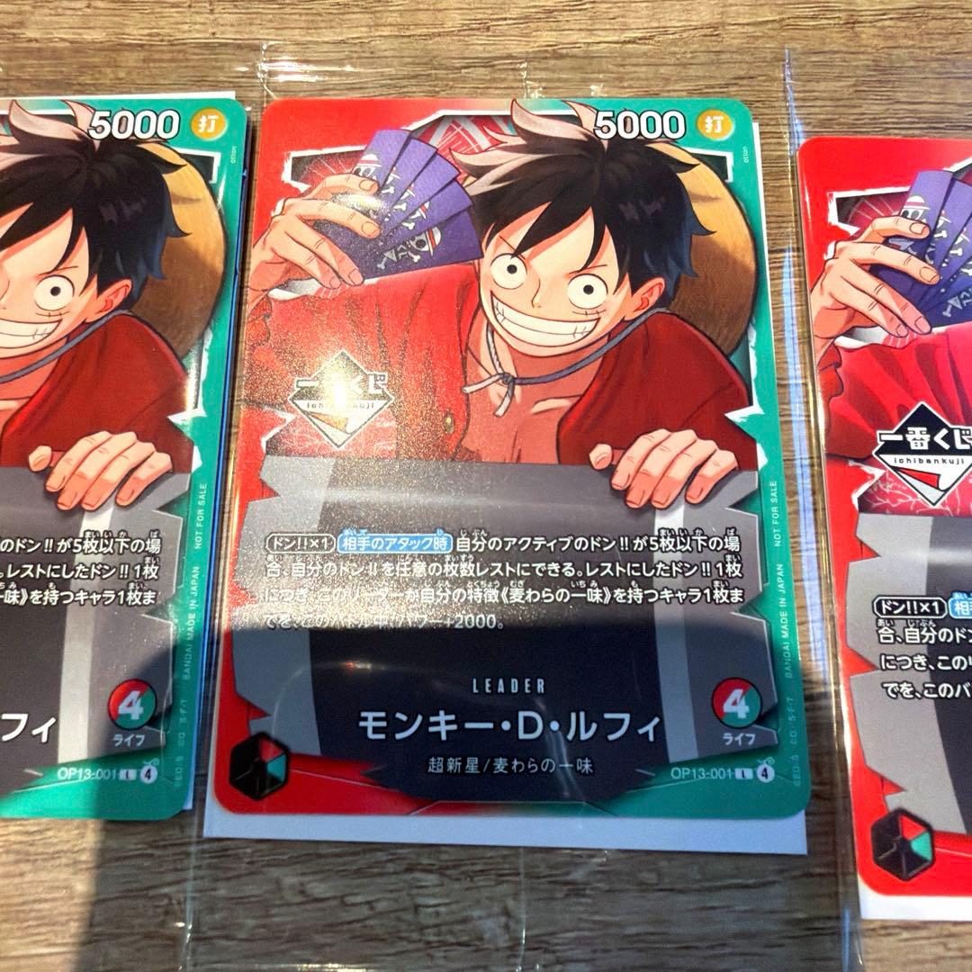 一番くじ　ワンピース　モンキー・D・ルフィ プロモカード　3枚セット