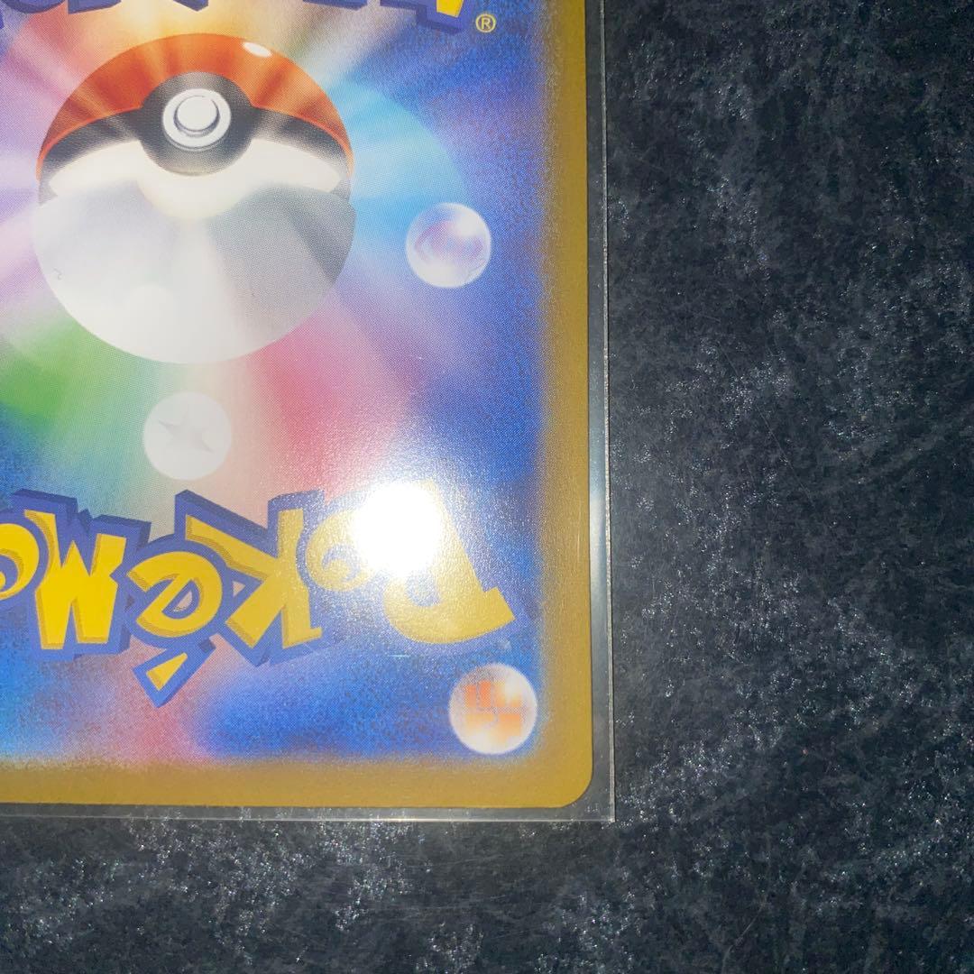 アセロラのいたずら SAR 2枚セット