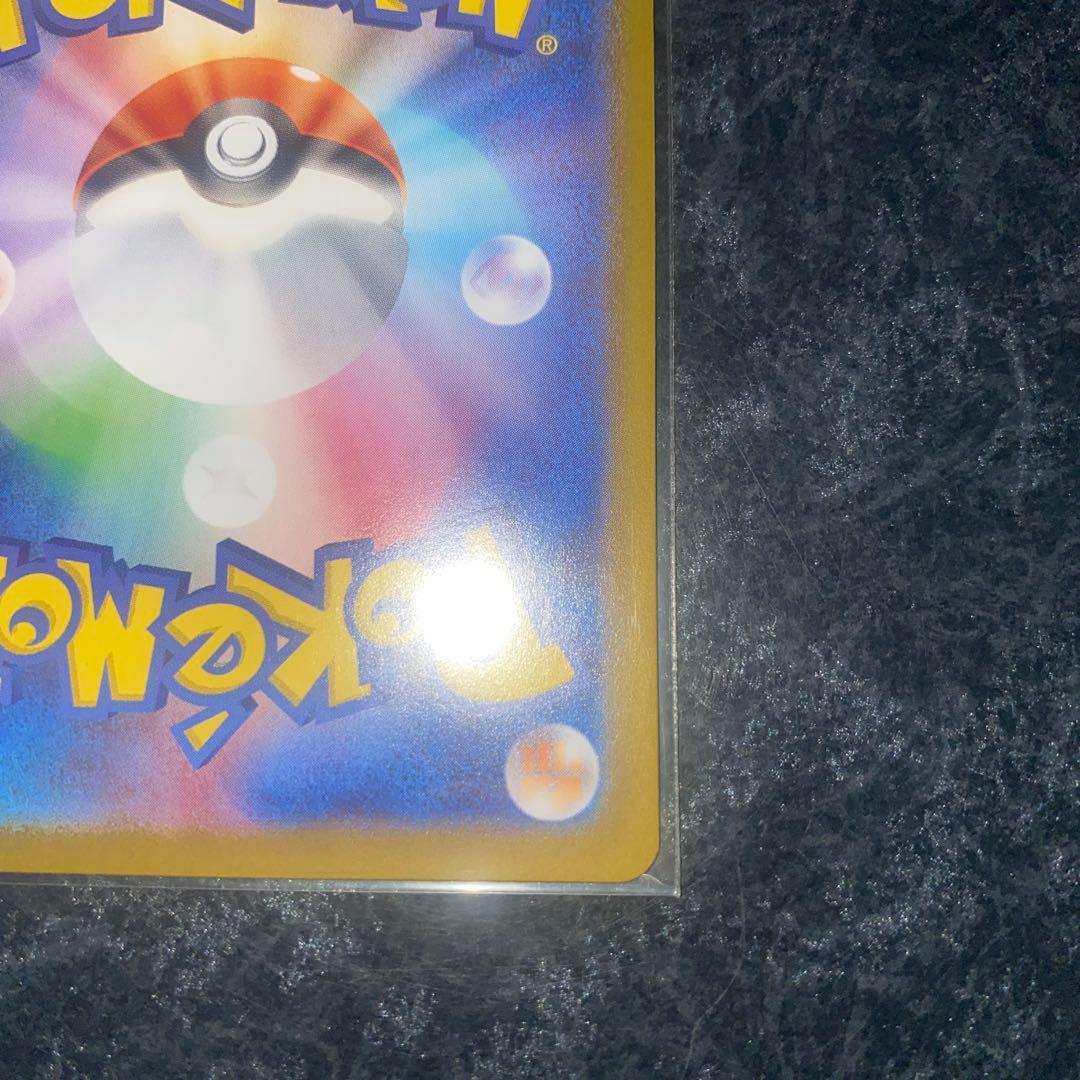 アセロラのいたずら SAR 2枚セット