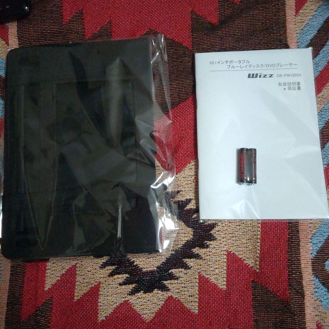【美品】【WIZZ】10.1型ブルーレイポータブルプレーヤーBD-BW1055