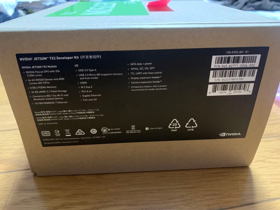 NVidia JETSON TX2 開発キット