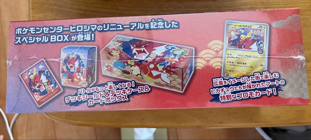 【値下げ依頼不可】ポケモンセンター ヒロシマ スペシャルBOX