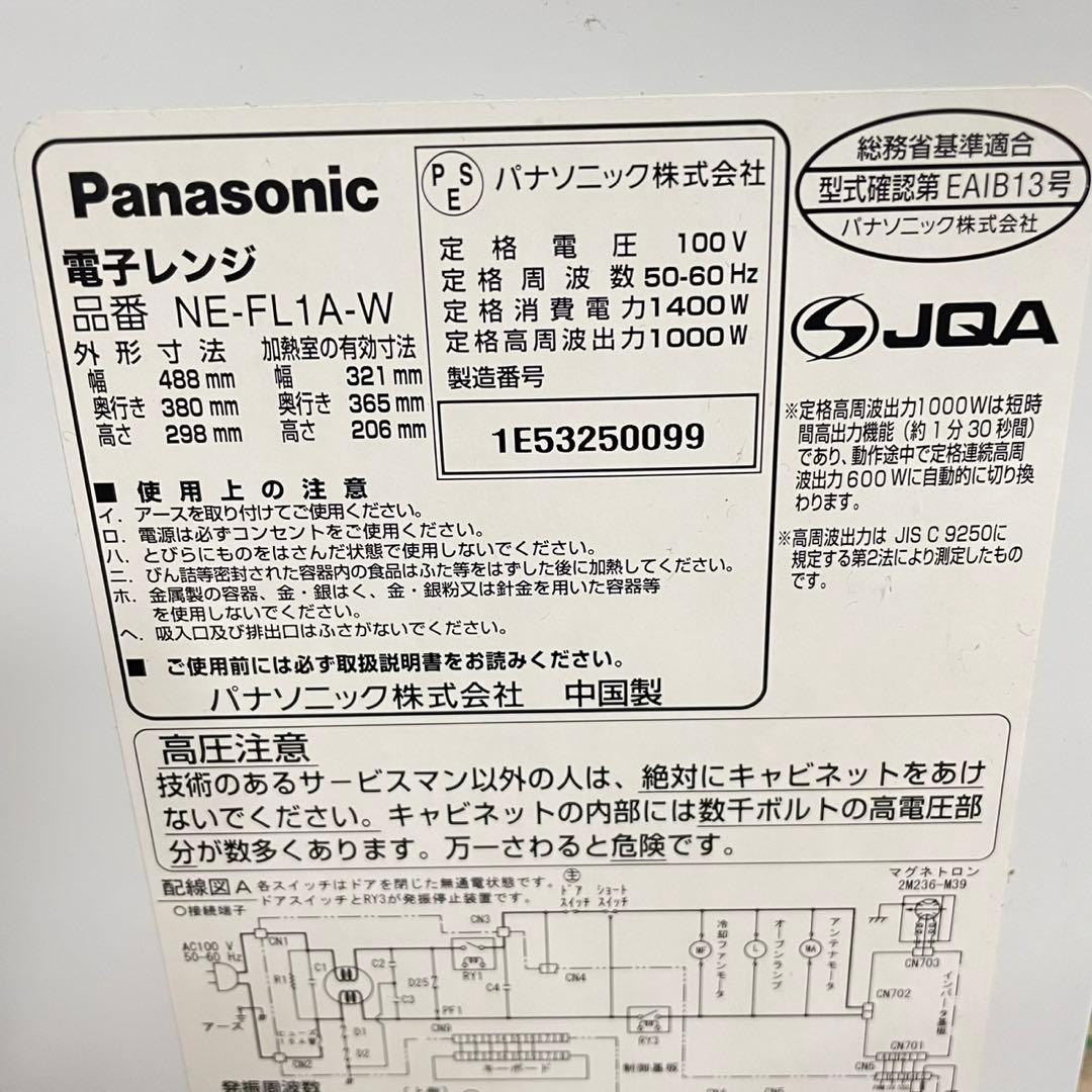 ◆ 送料込み Panasonic NE-FL1A 単機能電子レンジ 23年製