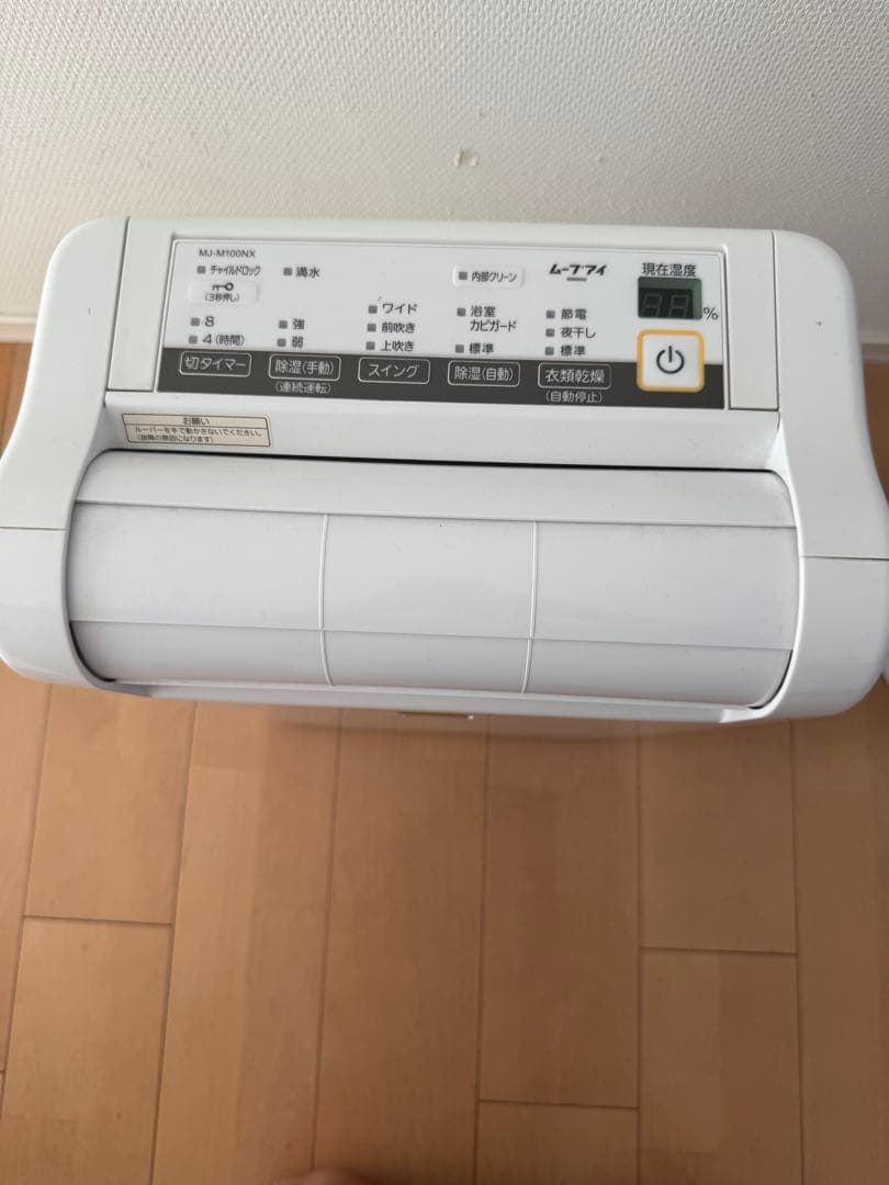 三菱 MJ-M100NX-W 除湿機