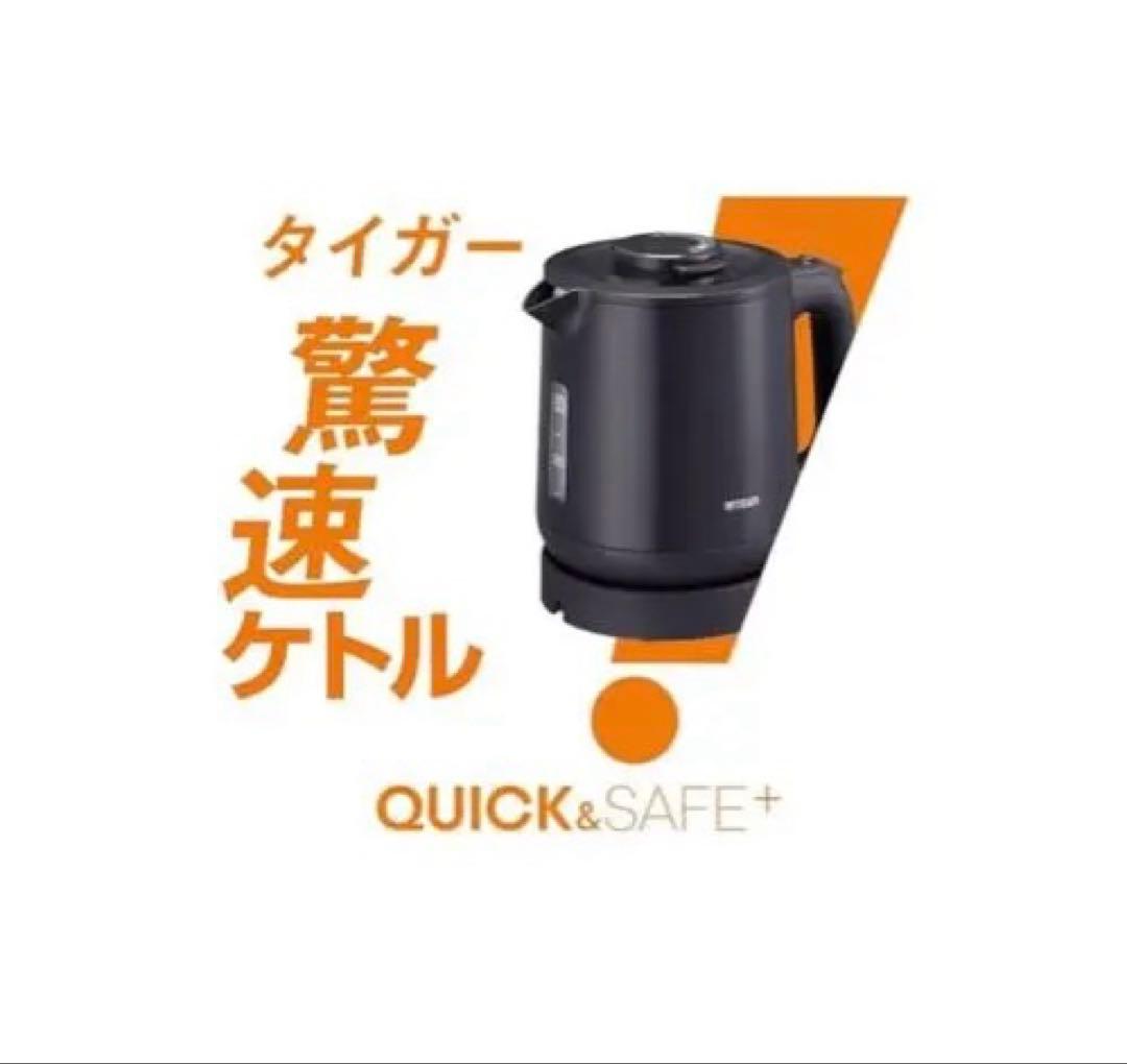 タイガー魔法瓶(TIGER) 電気ケトル1.0L 転倒防止PCJ-A102HA