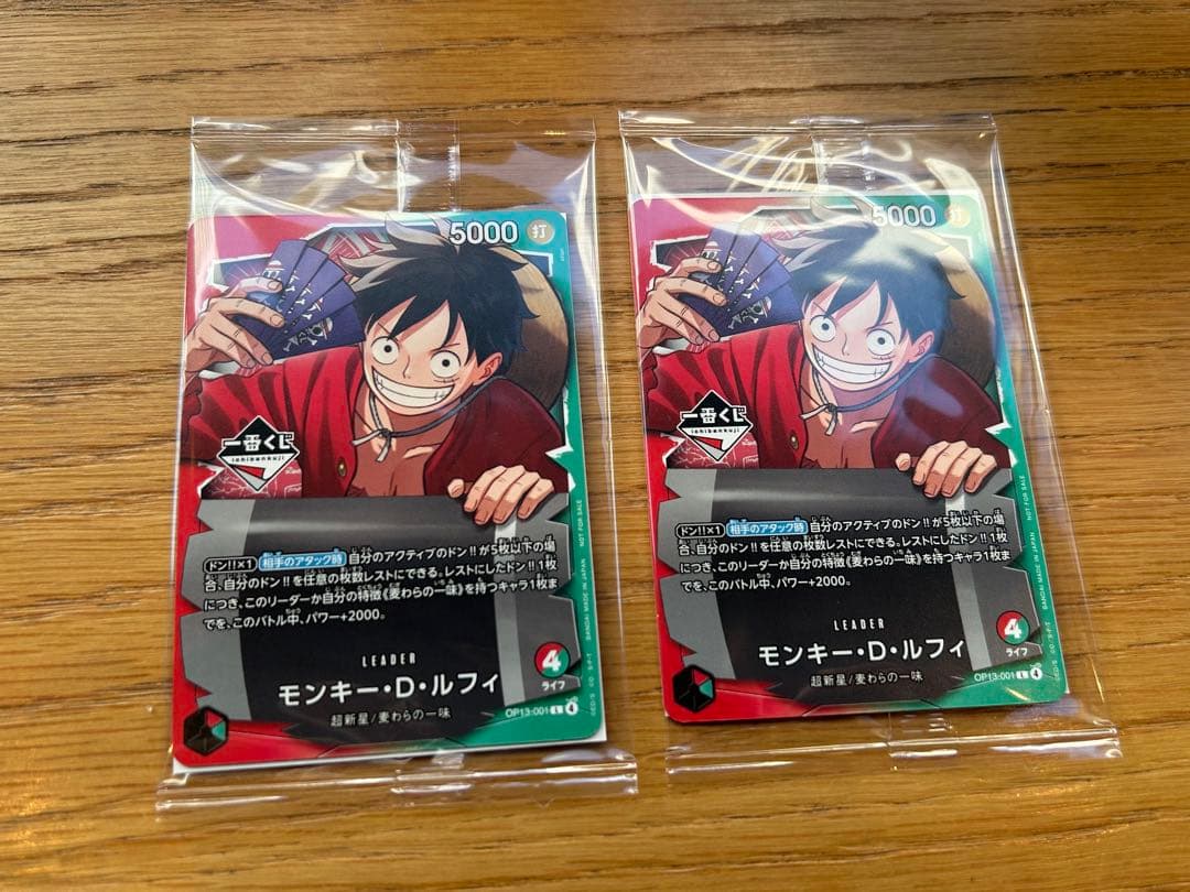 モンキー・D・ルフィ 一番くじ ワンピースカード　1番くじ 2枚セット