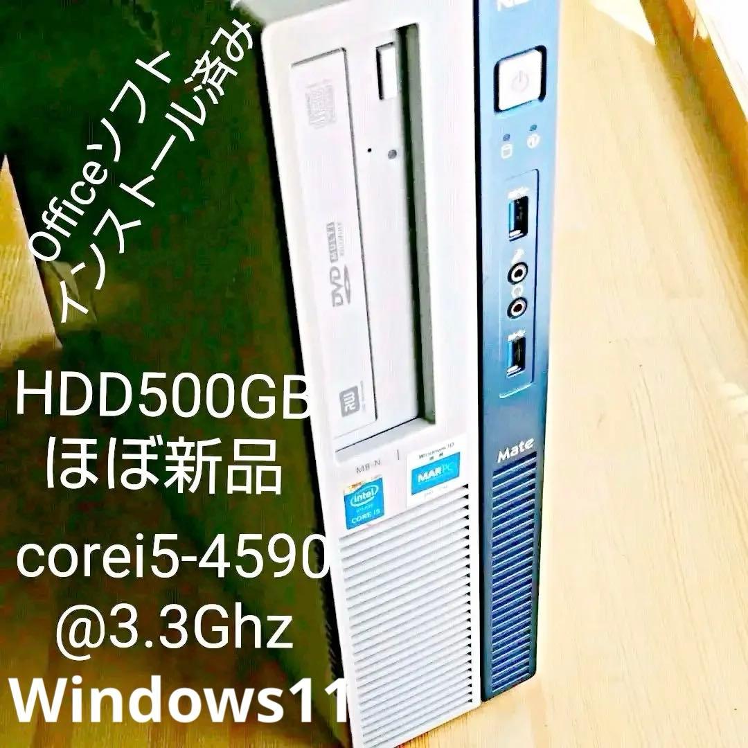 NECデスクトップPC corei5-4590@3.3Ghz Windows11