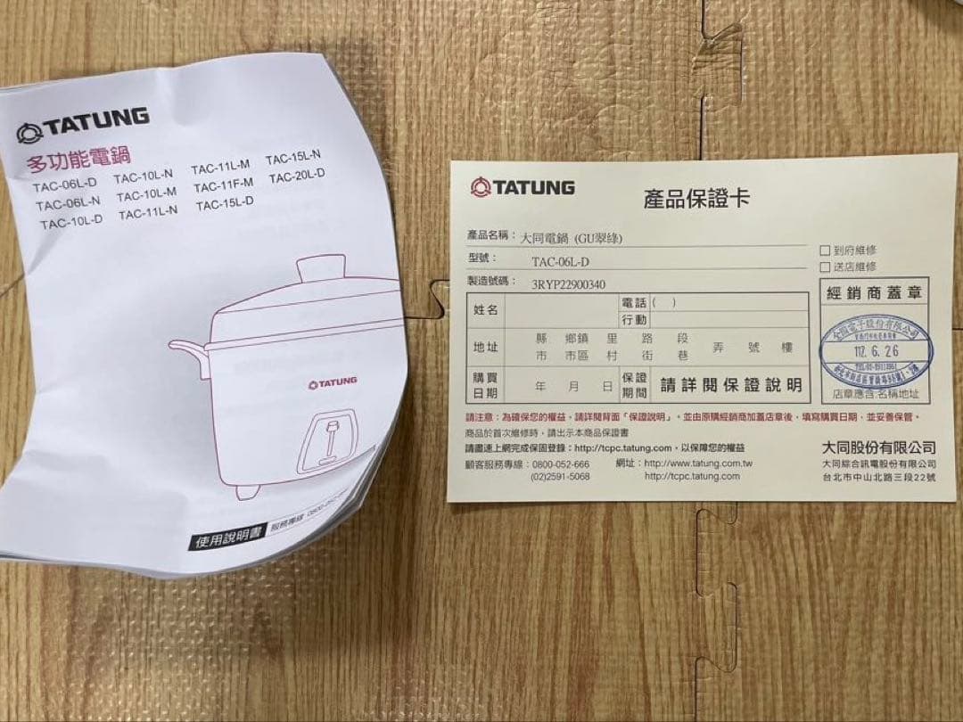 大同電鍋 大同坊やロゴ版 グリーン 6人前 MサイズTAC-06L-DGU