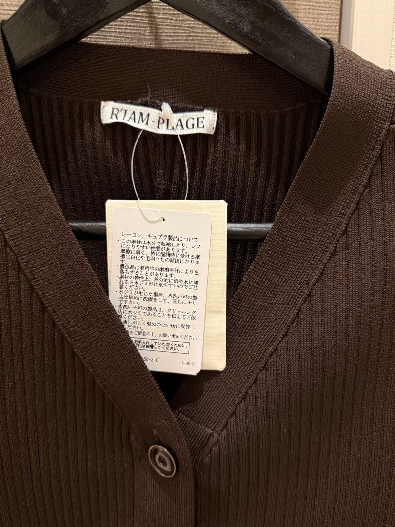 【アオコトさん専用】Plage R'IAM RIBシェイプカーディガン