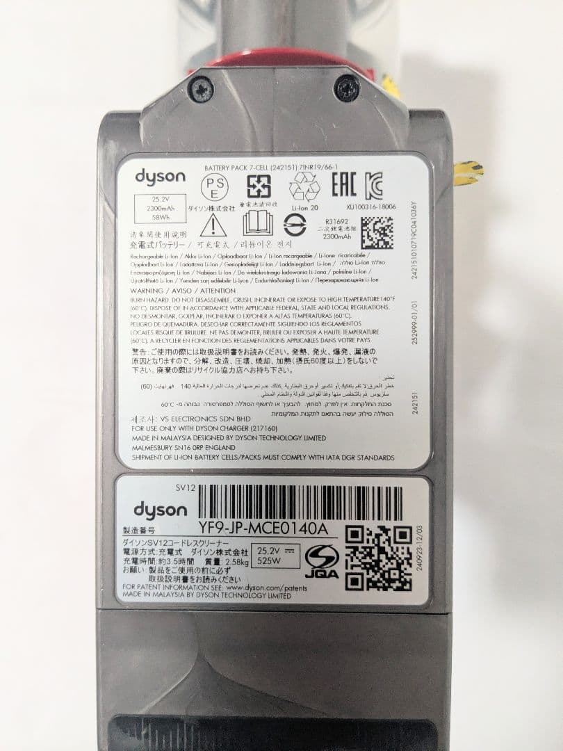 【45分稼働】ダイソン掃除機V10 SV12動作品　②