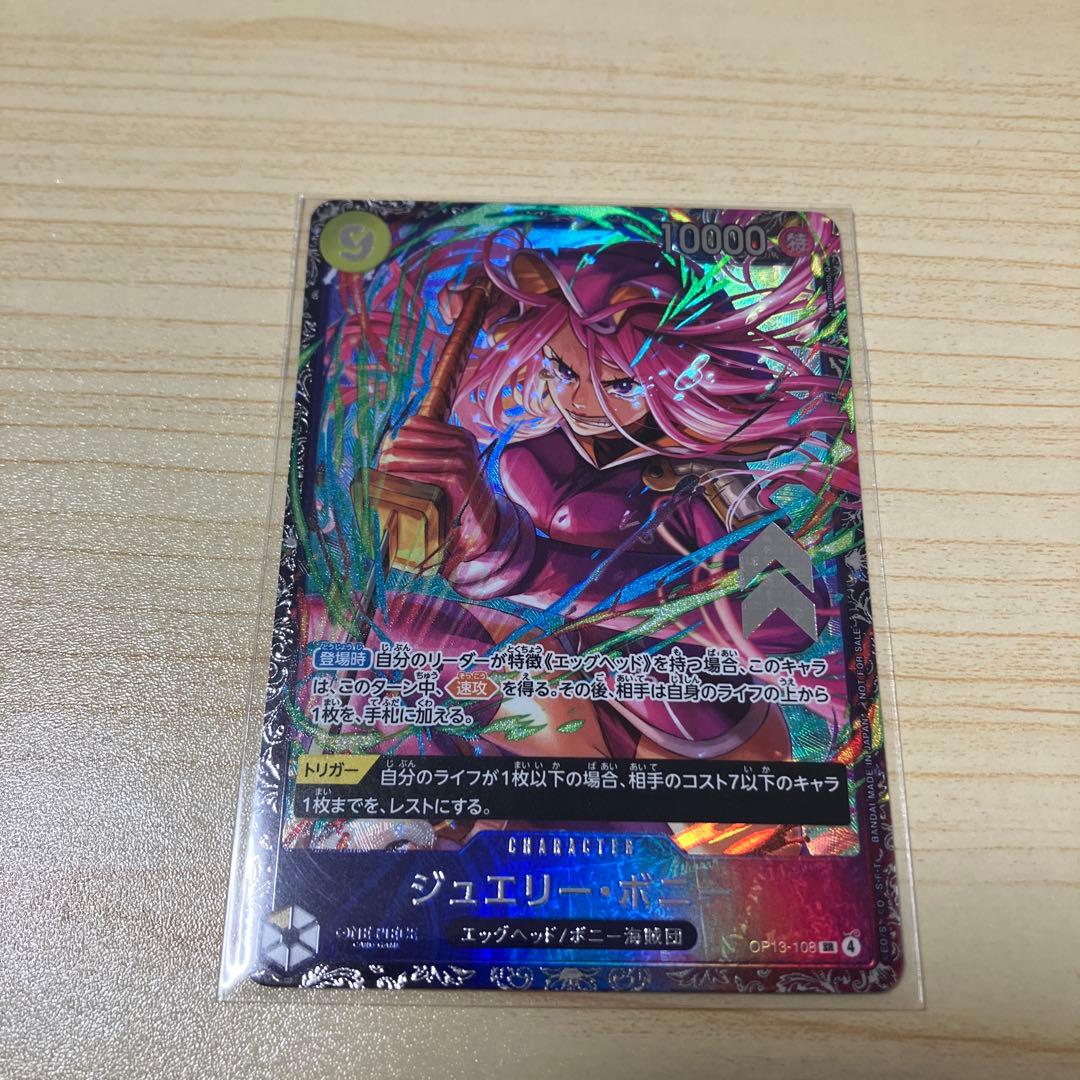 ジュエリー・ボニー フラッグシップバトルプロモ