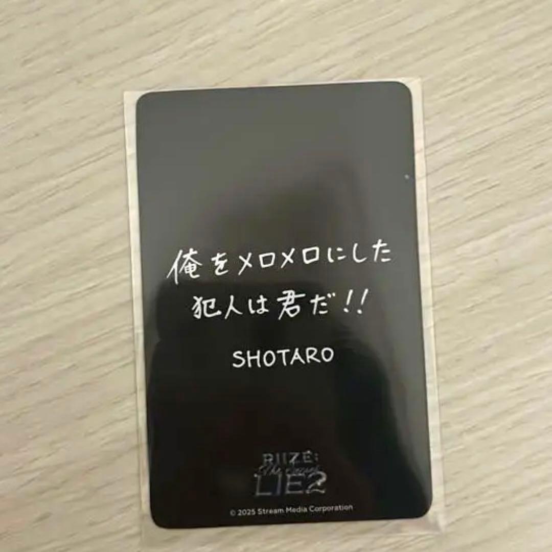 ショウタロウ　6000円 購入特典トレカ　ペンミ限定 riize