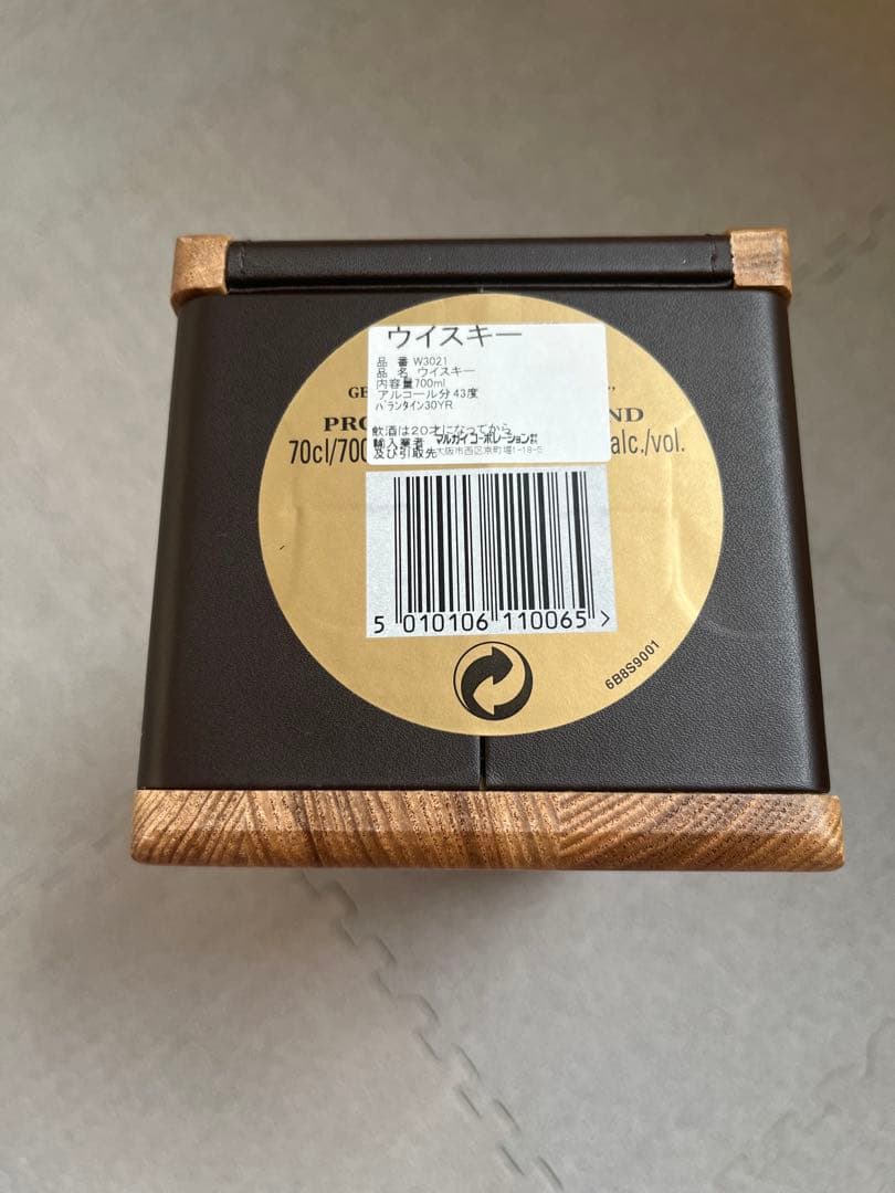 【未開封】バランタイン30年