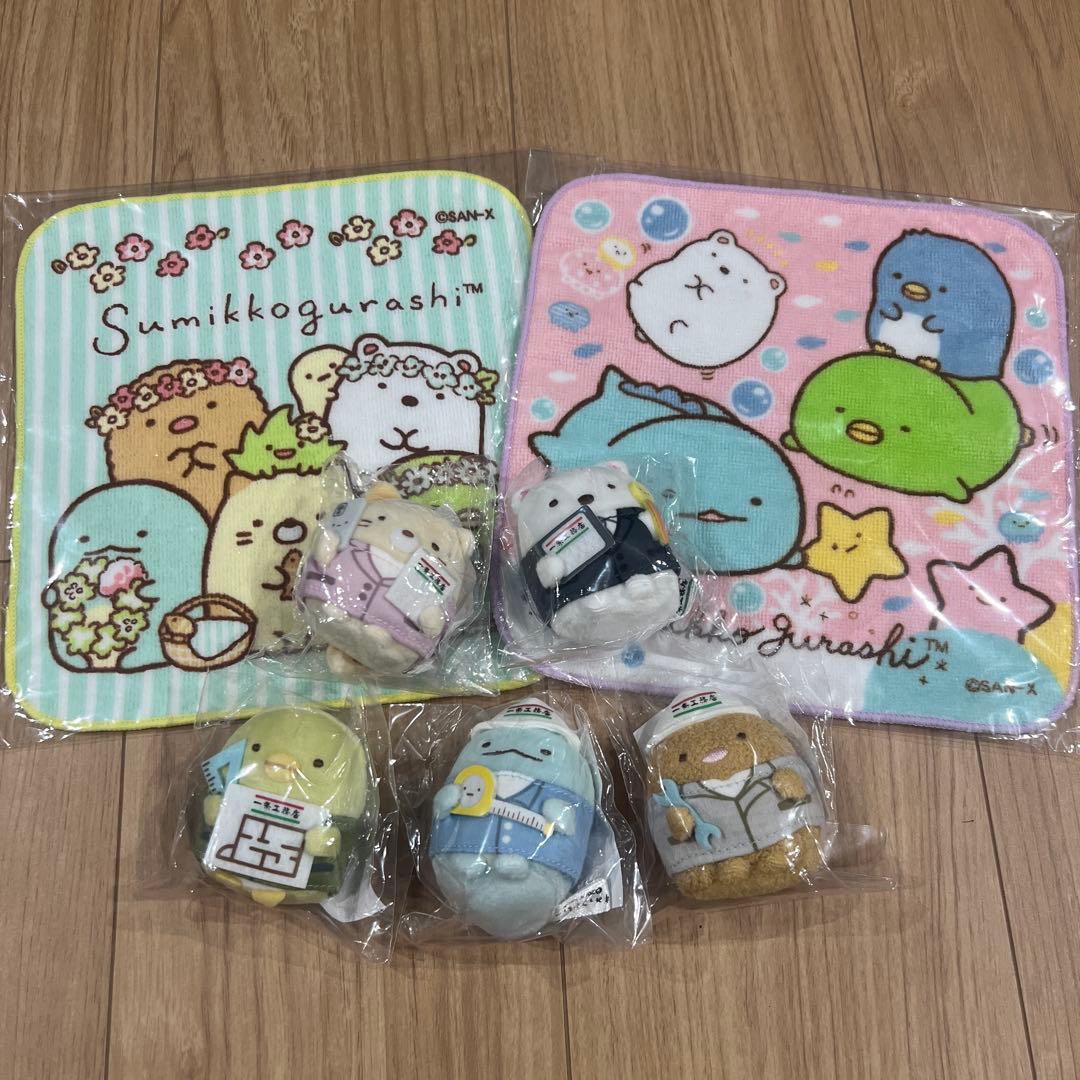 一条工務店　すみっコぐらし　ぬいぐるみ　マスコット　最新　コンプリート　ハンカチ