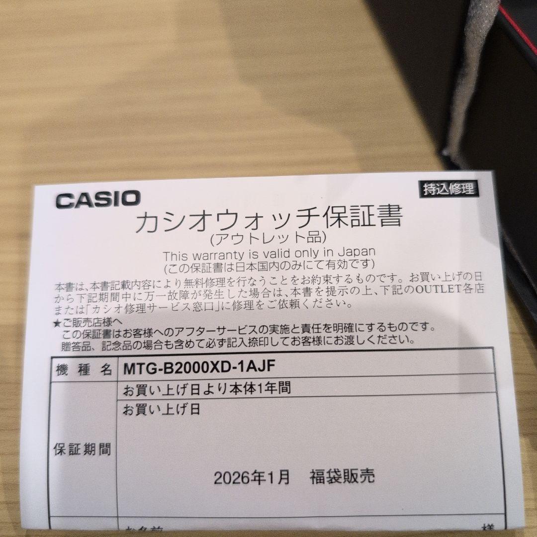 G-SHOCK MTG-B2000XD-1AJF 腕時計　電波ソーラー