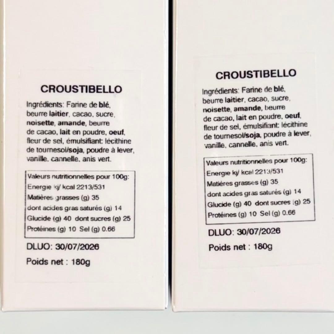 2個セット★Philippe Bel フィリップベル☆クルスティベロ 180g