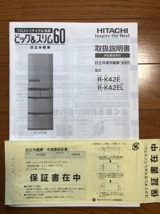 冷蔵庫・冷凍庫 HITACHI R-K42E(SH)