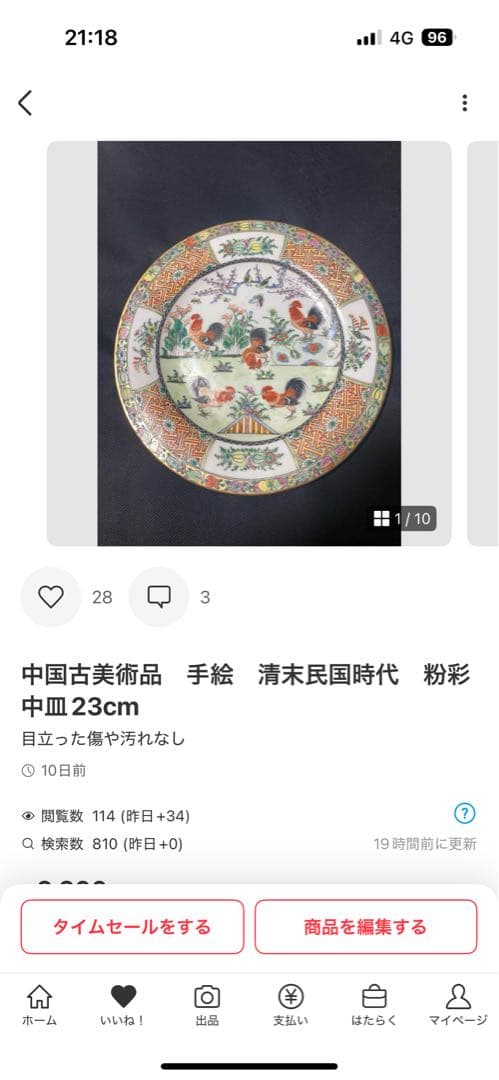 phuonganh05206　特大青花大皿、壺、粉彩中皿　三点セット