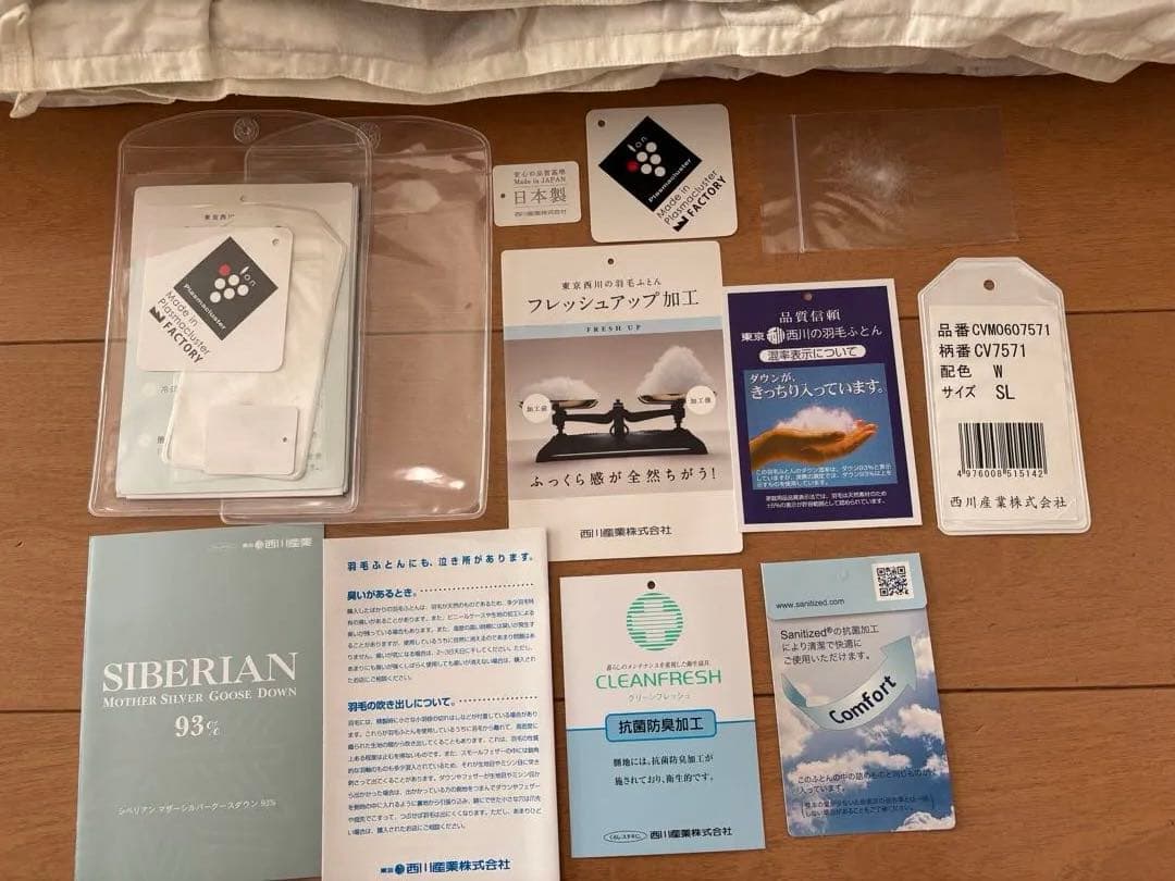 西川　羽毛布団2枚セット　マザーグースダウン　93% 日本製