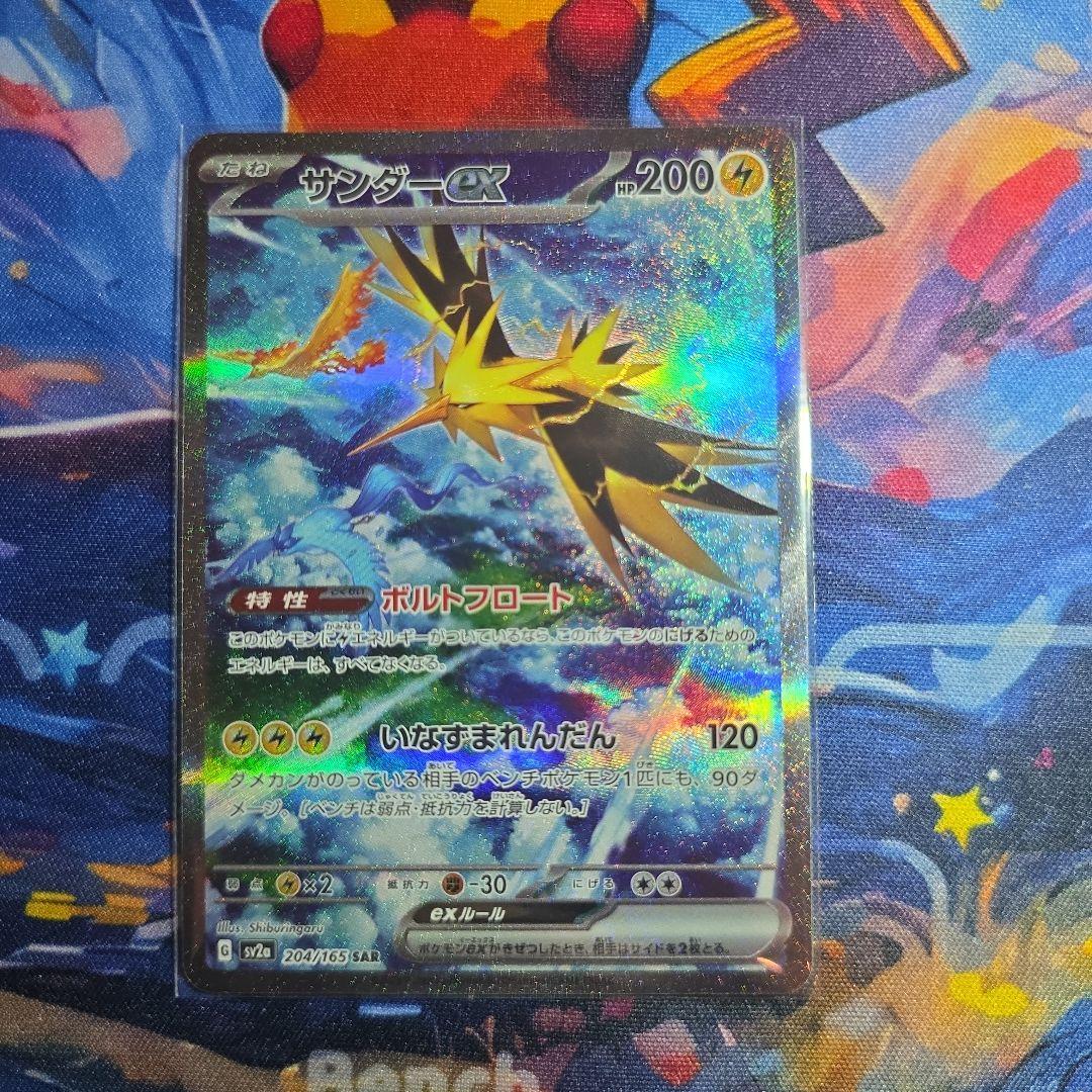 【PSA10相当】サンダーex SAR SV2a 204/165