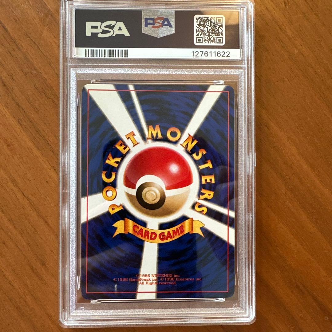 PSA8 旧裏 ナツメ