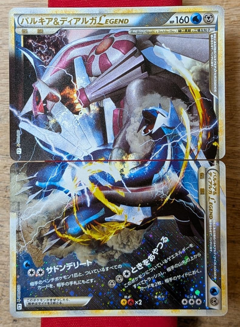 m*a様 パルキア&ディアルガ legend 1ED L3