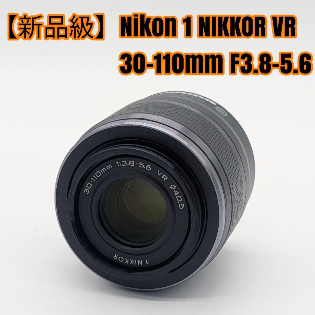 【新品級】Nikon 1 NIKKOR VR 30-110mm F3.8-5.6