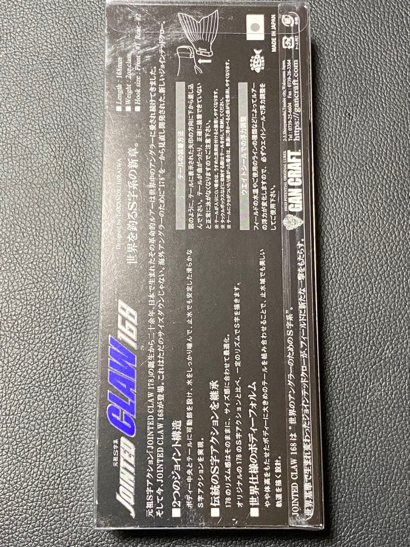 ◆ ジョインテッドクロー 168 ◆ 限定カラー ◆蓄光グロー