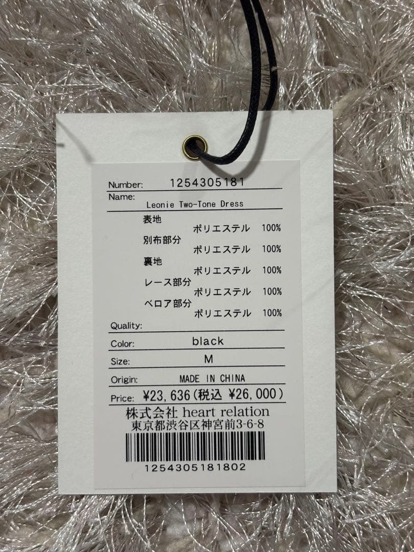 ワンピース Herlipto Leonie Two-Tone Dress M