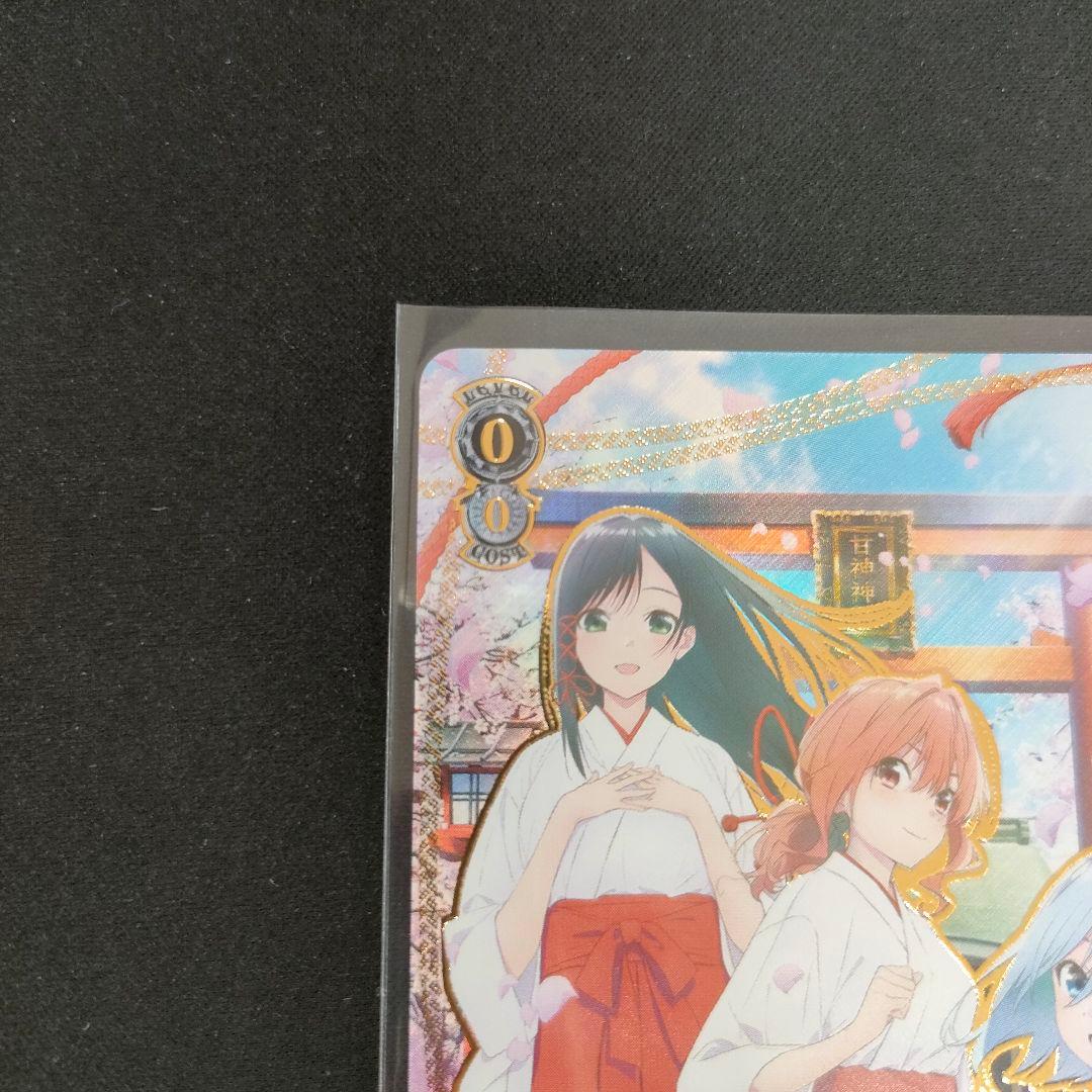 セット　PR+　優勝PRカード　ベスト４　甘神神社へようこそ　夜重&夕奈&朝姫