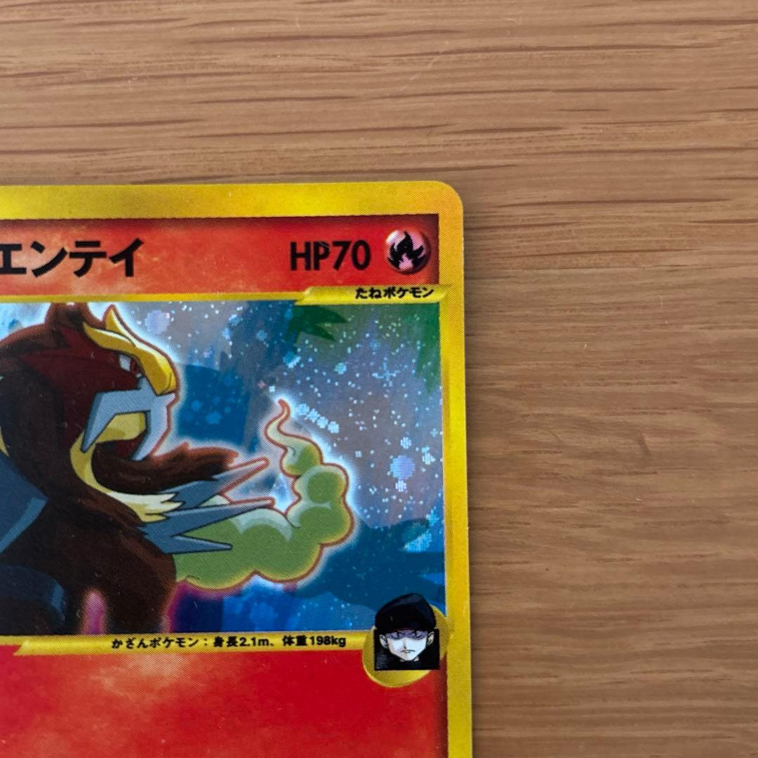 ポケカ R団のエンテイ R団のスイクン095/141 キラ　096/141 キラ