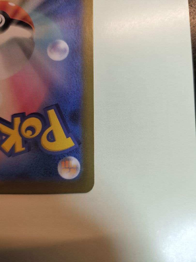 リーリエのピッピex sar