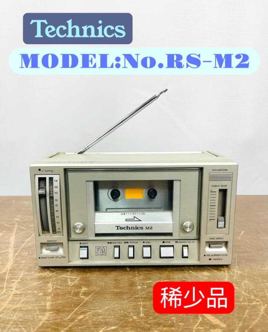 【稀少品】Technics RS-M2 FM CO-DECK