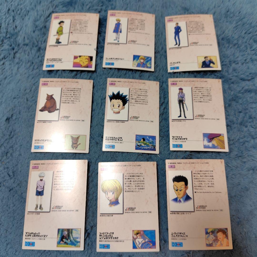ハンターハンター カードダス 初版　SPECIAL LIMITED 9枚セット