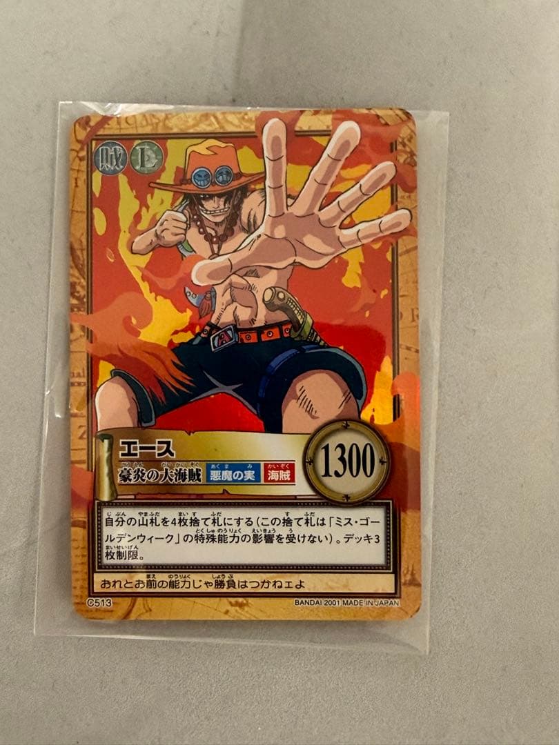 絶版　初期　ワンピース カードダス エース　c513 ハイパーバトル