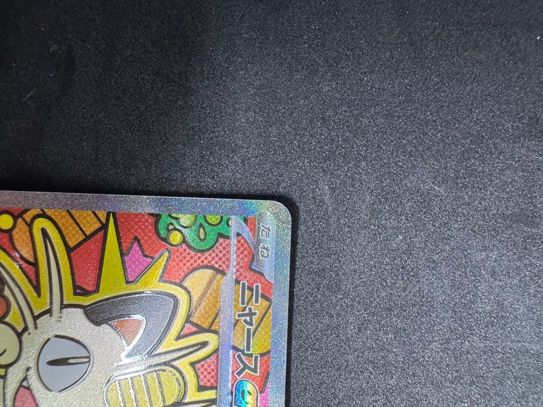 ポケモンカード　ニャースセット！ニャースex SAR＋SR＋RR×3