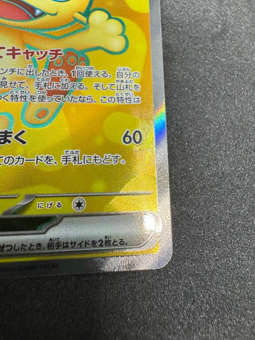 ポケモンカード　ニャースセット！ニャースex SAR＋SR＋RR×3