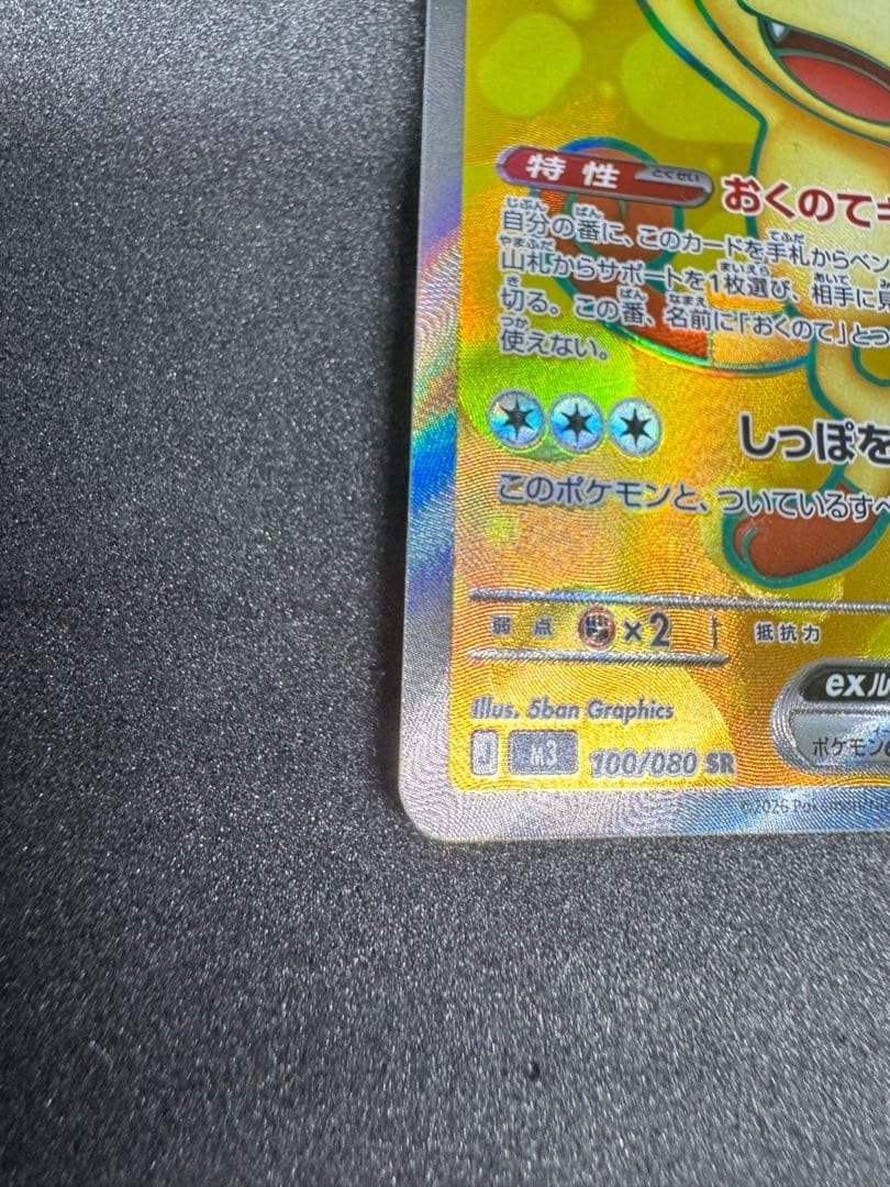 ポケモンカード　ニャースセット！ニャースex SAR＋SR＋RR×3