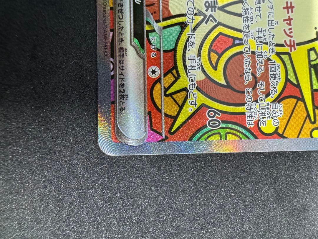 ポケモンカード　ニャースセット！ニャースex SAR＋SR＋RR×3