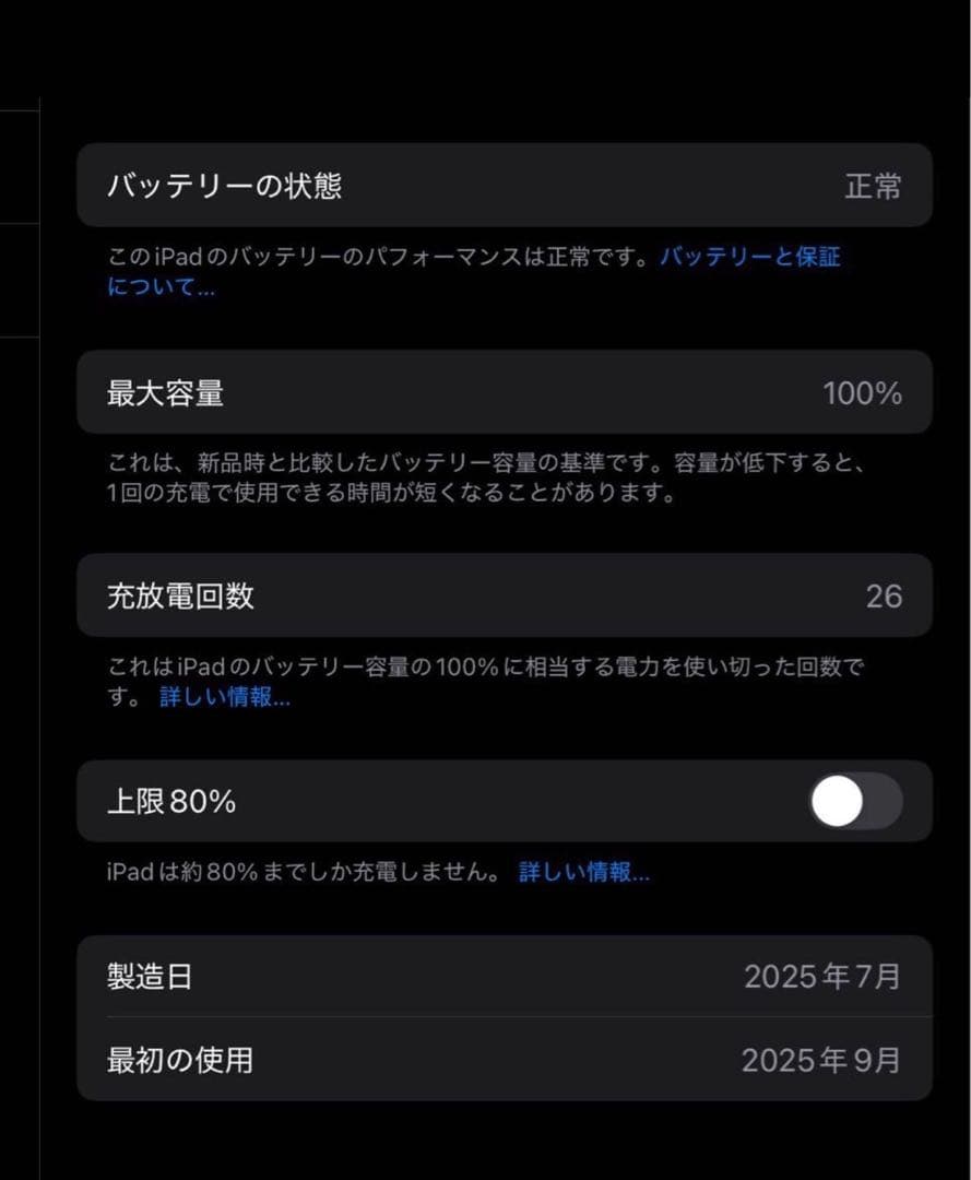 iPadAir(第7世代)11インチM3搭載
